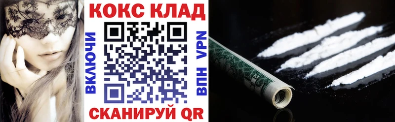 Кокаин VHQ  Балей 