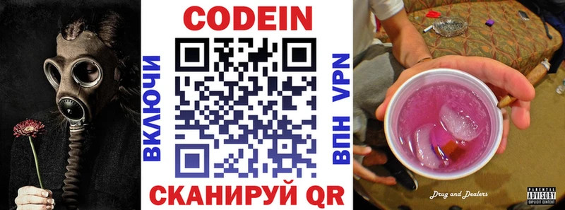 Кодеиновый сироп Lean Purple Drank  blacksprut ссылка  Балей 
