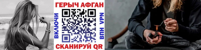 Героин Heroin Балей