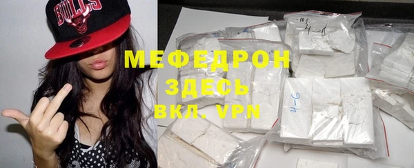 мяу мяу кристалл Богородск