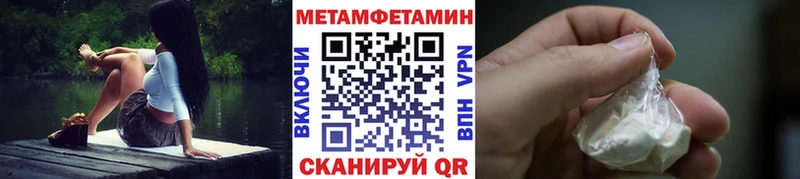 МЕТАМФЕТАМИН Methamphetamine  гидра сайт  Балей 